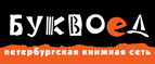 Скидка 10% для новых покупателей в bookvoed.ru! - Кежма